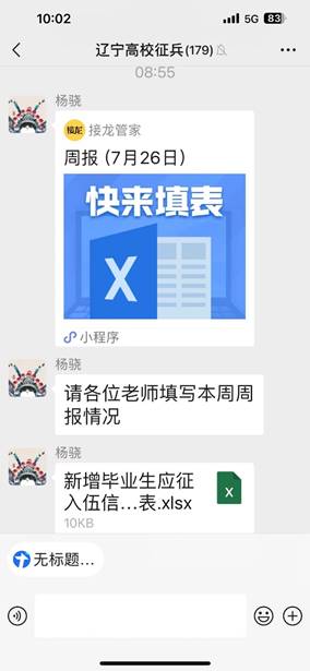 图形用户界面, 应用程序, Teams描述已自动生成